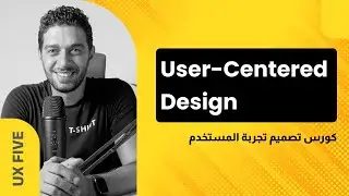 human-centered design  user experience  ux tutorial