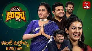 Suma Adda | Game Show |Niharika Konidela, Yadhu Vamsi, Anudeep | Full Episode | 6th August 2024 |ETV