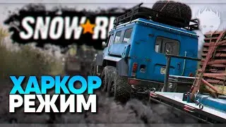 SnowRunner Hard Mode в коопе #1 🅥 Сноураннер Сложный Хард режим [4K ULTRA]