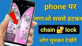अपने फोन पर Stylish Zip Lock लगाकर सबको चौंका दो😱😱 | Golden ziplock 😍100%working.
