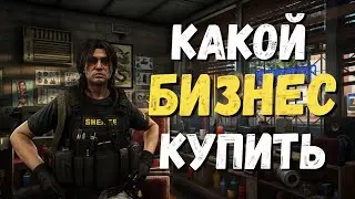 КАКОЙ БИЗНЕС ВЫБРАТЬ и НЕ ПРОГОРЕТЬ НА MAJESTIC RP! ЛУЧШИЕ БИЗНЕСЫ и БАНКОМАТЫ MAJESTIC RP GTA 5 RP