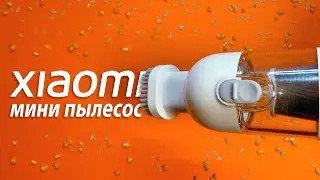 Мини пылесос Xiaomi Vacuum Cleaner Mini для авто и дома