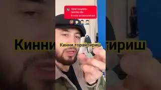 кинни торайтириш йуллари...