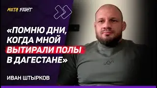 ЗАМЕНА Хадису / ОБИДНО за Анкалаева / РОСТ Сарнавского / Шаблий – Нурмагомедов? Ждем ИСКРЫ | Штырков