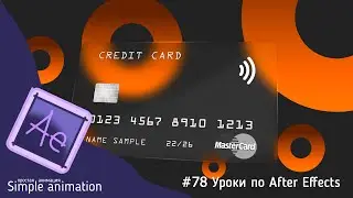 Делаем промо для банка в After Effects | Making a promo for the bank