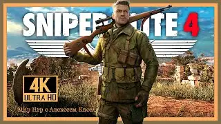 22# SNIPER ELITE 4# ГРУЗОВИК С НАГРАБЛЕННЫМ# ПРОХОЖДЕНИЕ