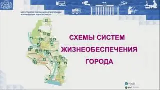 ГИС мэрии Новосибирска для управления городским хозяйством на базе ArcGIS Server, О. Филатова