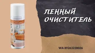 Классная новинка. Эффективное средство!