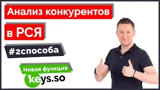 Анализ конкурентов в РСЯ/Как посмотреть объявления конкурентов