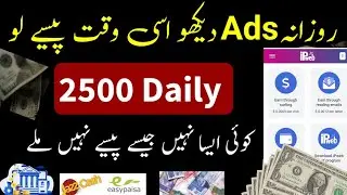 Watch Ads And Earn Money Online Without Investment - Earn Money By Watching Ads Jazzcash Easypaisa