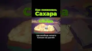 Сахара была НЕ пустыней? #сахара #африка