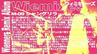 Wienners『シャングリラ (Ethnic Festival ver.)』Official Audio