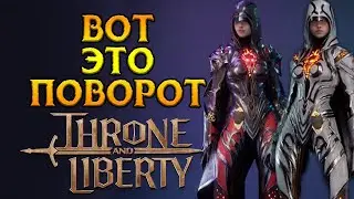 Лучшее обновление для Throne and Liberty MMORPG от NCSoft