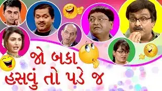 Youtube Rewind JO BAKA HASVU TO PADEJ -  Best Comedy Scenes from Gujarati Natak - Siddharth Randeria