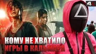 ТОП фильмов и сериалов похожих на 