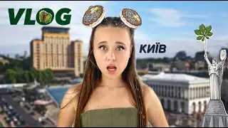 влог: розпаковка посилок з аліекспрес | фігурне катання | ТРЕШ поїздка в Київ