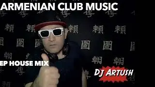 Armenian Popular Songs 🌴 Summer Music Mix ♫  Dj Artush Production 🎧