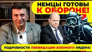 🔥ПОДРЫВ ГАЗОПРОВОДА И ОТНОШЕНИЯ С УКРАИНОЙ / ШОКИРУЮЩИЙ УДАР ПО ПОЛУЧАТЕЛЯМ BÜRGERGELD!