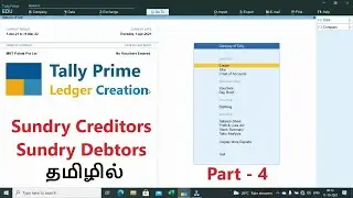 Tally Prime Sundry Creditors Debtors Ledger Creation - தமிழில் (Part - 4)