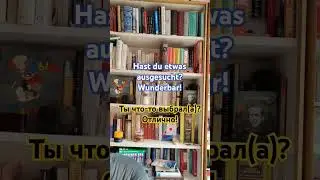 Du möchtest etwas lesen? 