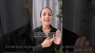 Финансовый стресс
