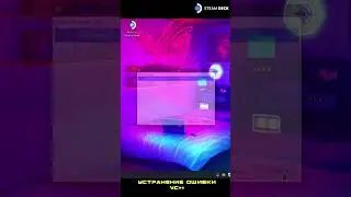 ❗Ошибка VC++❗ | Steam deck 