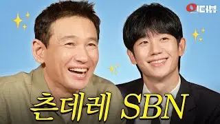 "너만 먹지 마" 황정민식 츤데레 알려드림【C터뷰】 《베테랑2》 #황정민 #정해인 단독 공개!
