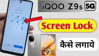 Iqoo Z9s 5g me Pattern lock kaise lagaye | how to screen lock in iqoo z9s 5g