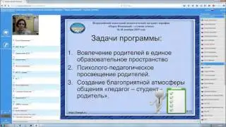 Уймина Оксана Геннадьевна: Сотрудничество педагогического коллектива и родителей