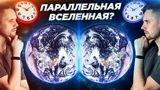 СМИ: NASA открыло параллельную Вселенную в Антарктиде! / Кольца Марса / Астрообзор #56