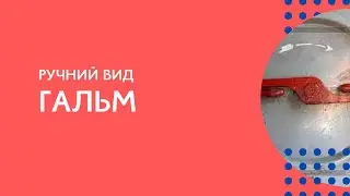 Ручний вид гальм