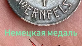 Немецкая медаль!!!  Metal detecting! Поиск с металлоискателем!￼