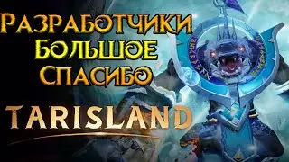 Важные изменения Tarisland MMORPG от Tencent