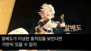 [원신] 데인 여담 속 데인의 마지막 코멘트 모음