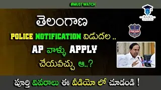 ts police notification 2022|ap police notification latest news|ts Constable agelimit2022