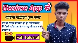 benime se video kaise banaye || benime app se educational video kaise banaye