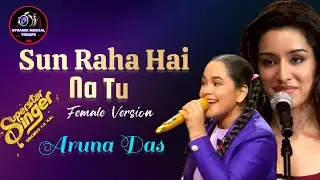 Sun Raha Hai Na Tu | Aruna Das ( Superstar Singer )Shreya Ghoshal | Shraddha Kapoor | Female Version