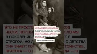 Лезгинские традиции: воспитание, честь и достоинство горцев #фото  #люди