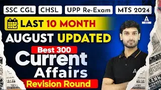 Last 10 Month Current Affairs 2024 | SSC CGL/ UPP Re-Exam/ MTS | Current Affairs by Ashutosh Sir