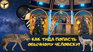 Как попасть на съемки новогоднего миллиарда 2022 от РУсское лото?