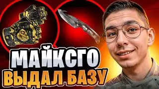 💥 ЛЮТЫЙ БЕСПРЕДЕЛ на МАЙКСГО - ПОДНЯЛ ПЕРЧАТКИ и НОЖ | MY CS GO | МАЙКСГО Промокод