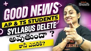 Good News to intermediate students || syllabus is going to reduce