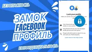 Как официально заблокировать профиль Facebook? |  Заблокировать профиль Facebook (обновлено)