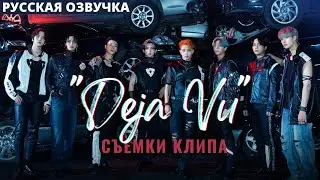 [Русская Озвучка] Съёмки клипа ATEEZ 