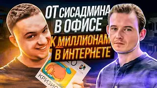 Как зарабатывать МИЛЛИОНЫ на продаже ЧУЖИХ бизнесов?