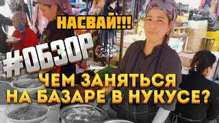 Все хотят попробовать это в Нукусе! | Вредно ли это? | Прогулка по городу.