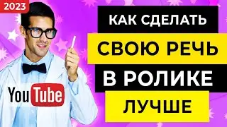 БЫСТРЫЙ МОНТАЖ ВИДЕО 🔥 ЛЕГКОЕ УДАЛЕНИЕ ПАУЗ И ВДОХОВ 🔥 УЛУЧШАЕМ УДЕРЖАНИЕ АУДИТОРИИ