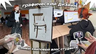 чему учат в частном универе (влог: учебная неделя)