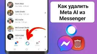 Как удалить Meta Ai из Messenger 2024 Удалить Messenger Meta Ai Чат Messenger Meta Ai Удалить