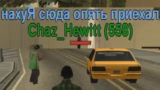 Samp RP #53 ТАКСИСТ ШКОЛОБЕС в GTA SAMP